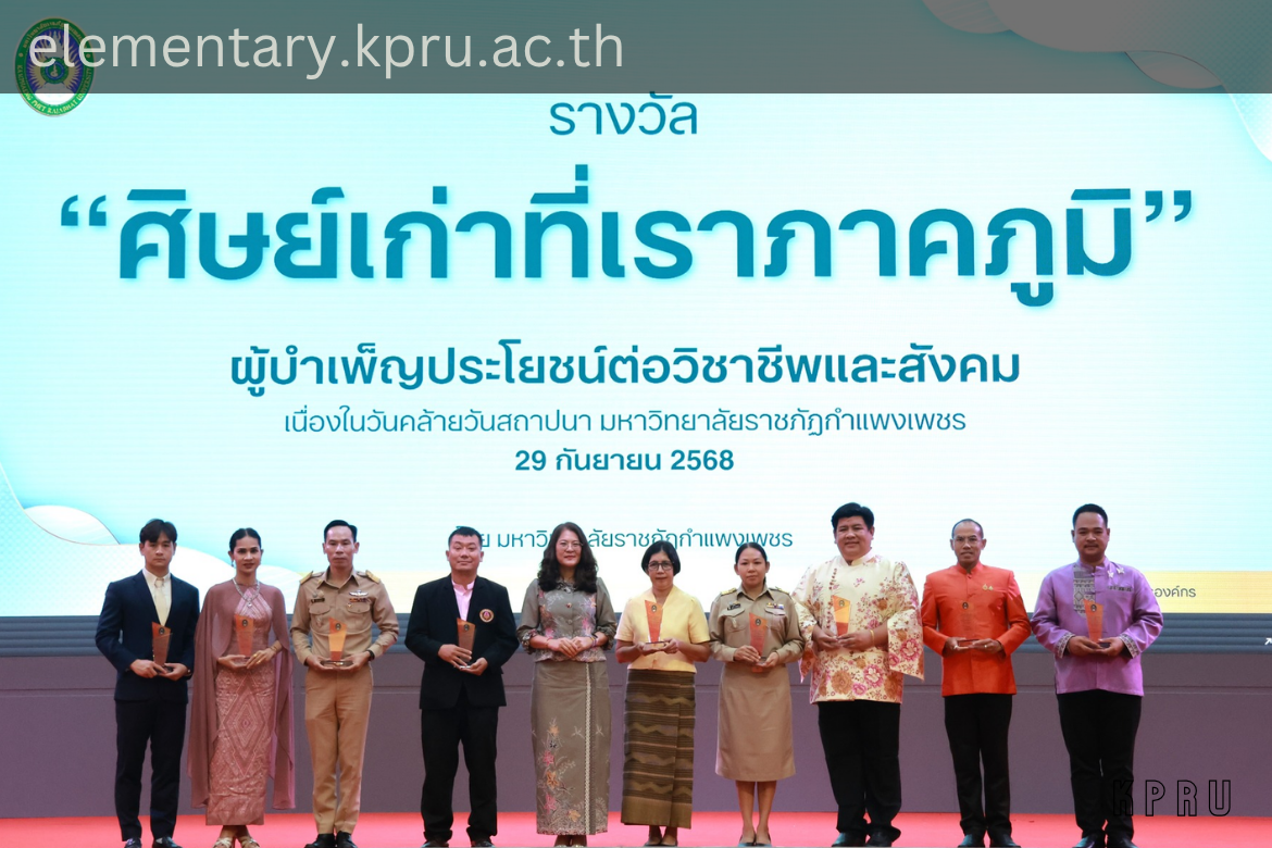 ขอแสดงความยินดีกับศิษย์เก่า คุณครูสมิตรา กลิ่นบุบผา กับรางวัล "ศิษย์เก่าที่เราภาคภูมิ"